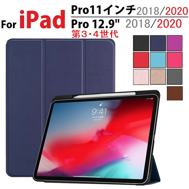 楽天市場】ipad pro 11 第3世代 apple pencilの通販