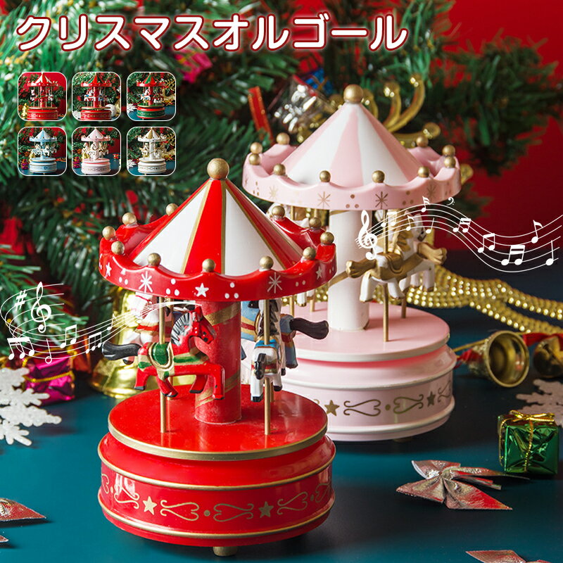 楽天市場】オルゴール クリスマスツリーの通販