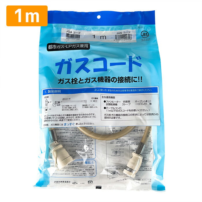 楽天市場】ノーリツ ガスコードの通販