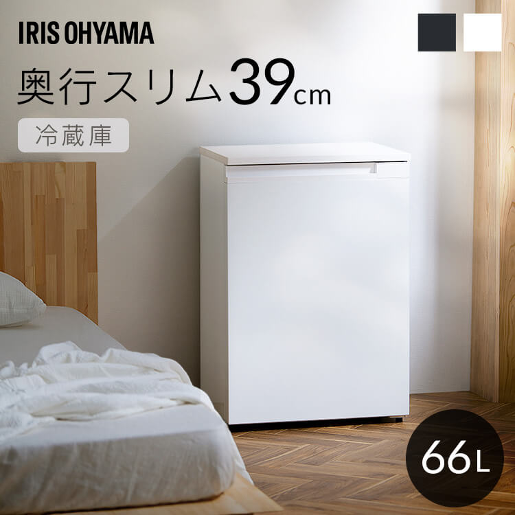 楽天市場】☆10％OFF☆冷蔵庫 小型 奥行スリム冷蔵庫 66L スリム冷蔵庫