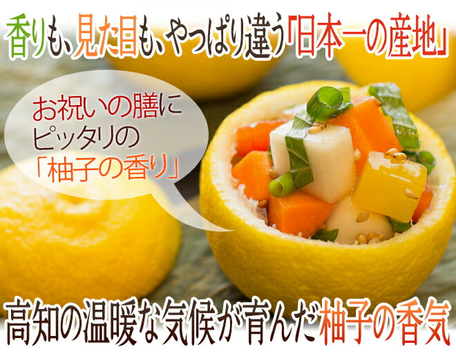 楽天市場】高知産 ”ゆず” 秀品 8〜15玉 約1.5kg【予約 11月下旬以降