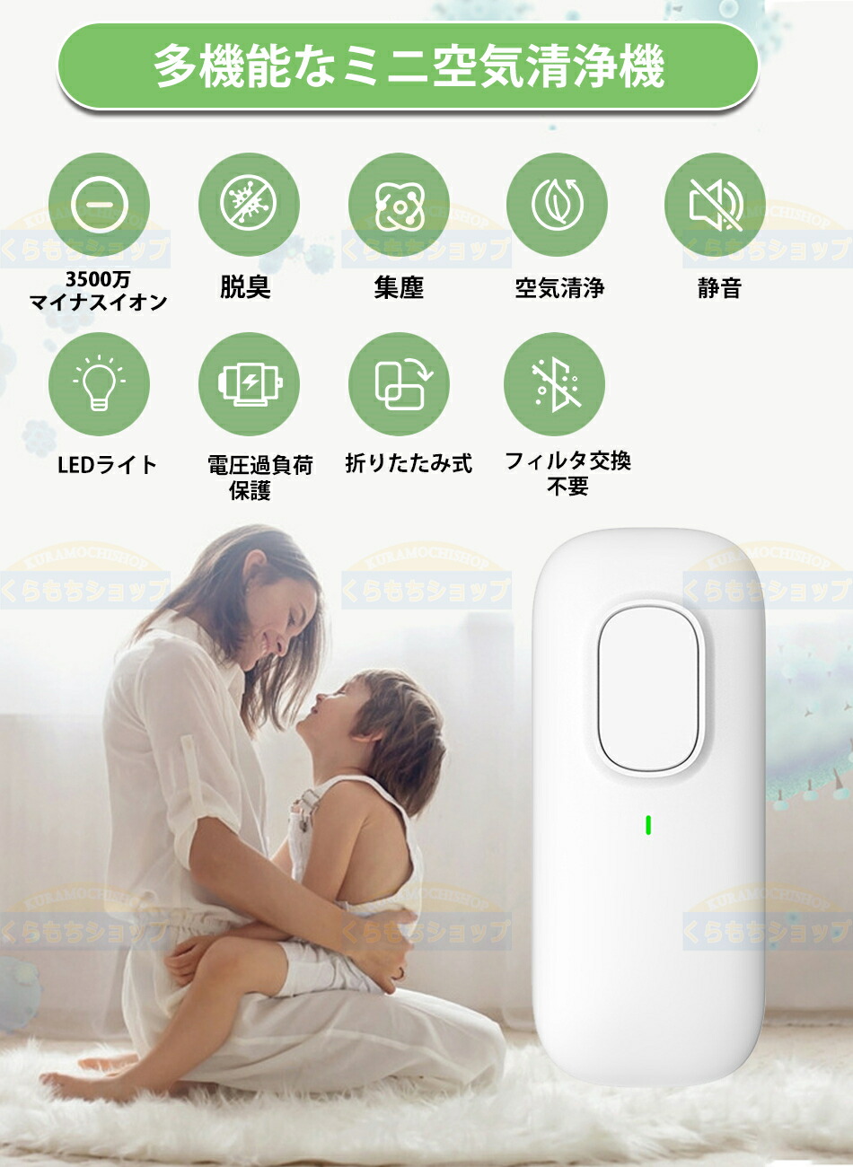 楽天市場】空気清浄機 マイナスイオン発生器 脱臭機 コンセント式