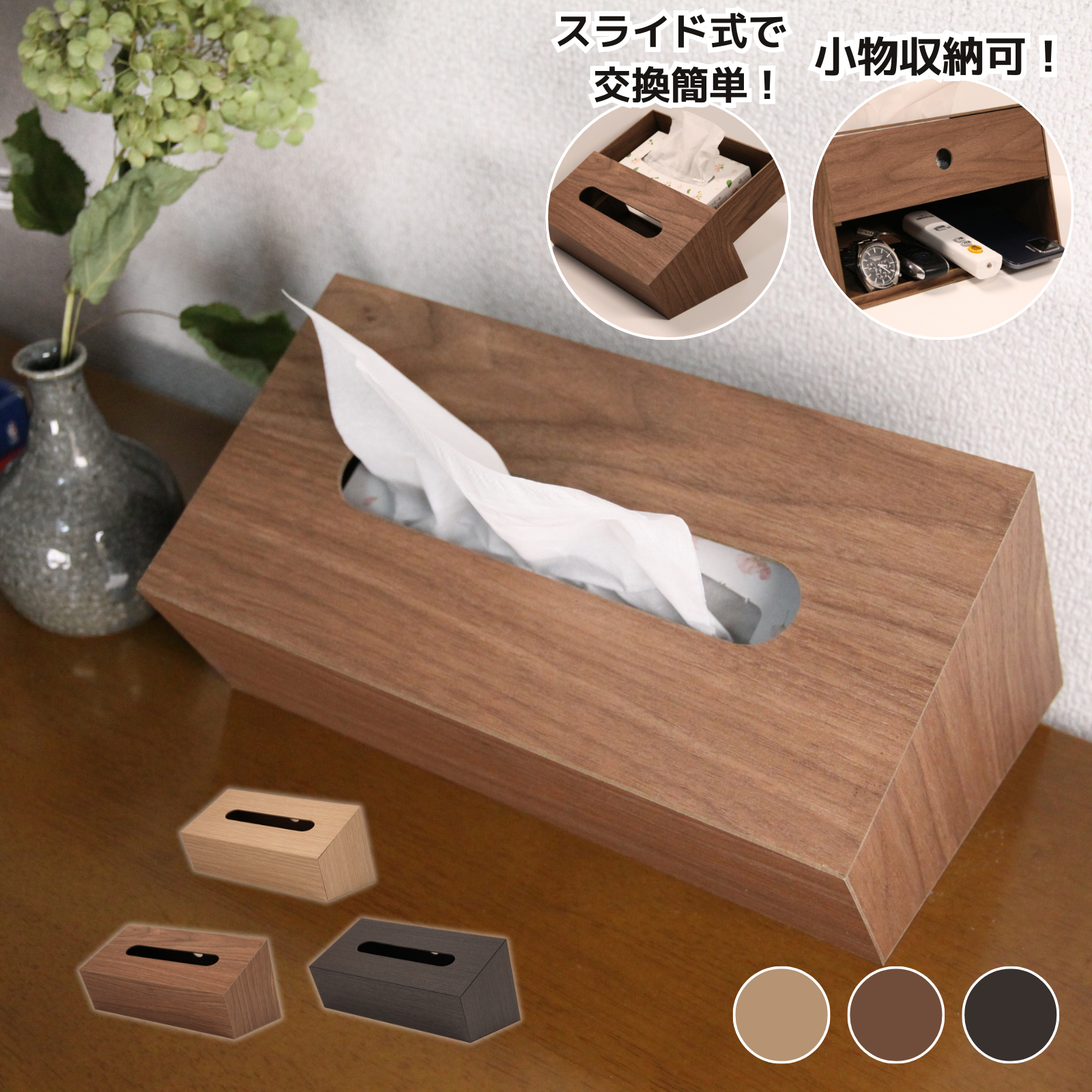 楽天市場】木目調 ティッシュBOX スラント 橋本達之助工芸 バスク