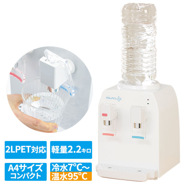 楽天市場】マリン商事 卓上型コンパクトウォーターサーバー AQUACUBE2