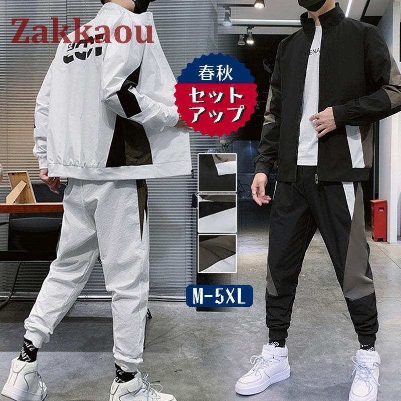 楽天市場】セットアップ メンズ 秋服 春物 ジップアップ パーカー 文字