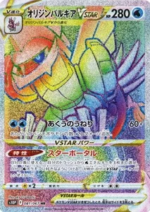 スペースジャグラー 買取 | ポケモンカード買取ならもえたく！