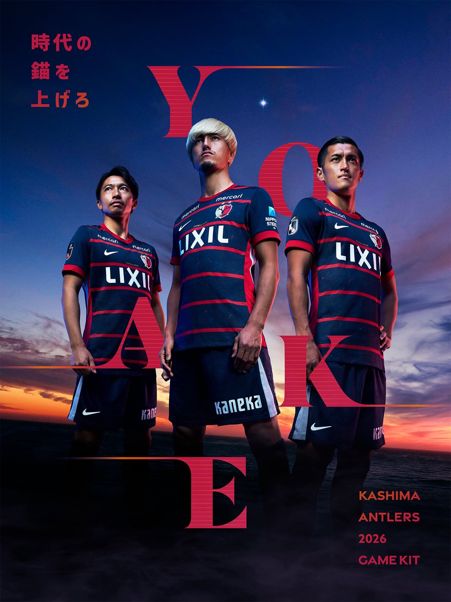 Kashima Antlers 2026 Home Kit Made By Nike » The Kitman