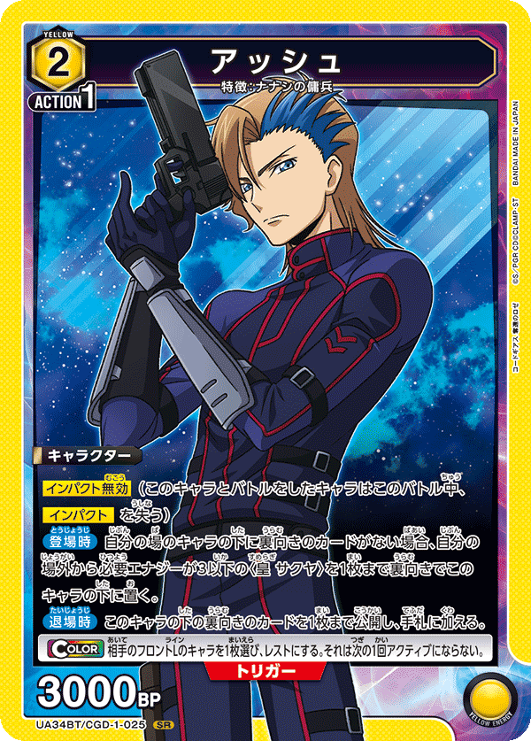 コードギアス奪還のロゼ】気になるカード紹介・デッキリスト集