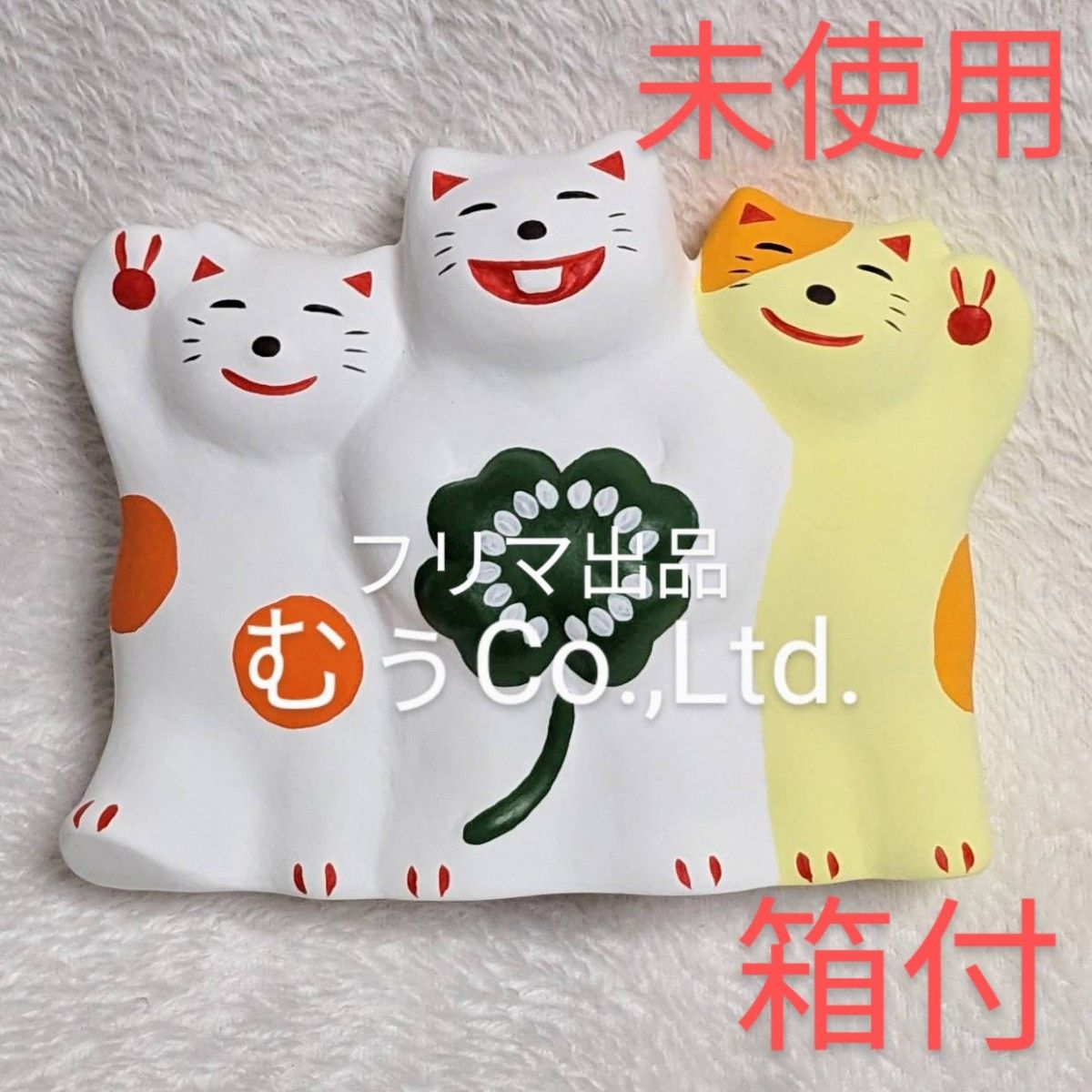 工房 輪葉葉 窯出し 通常抽選 鈴ねこ 紫 パープル 招き猫 御利益 レア