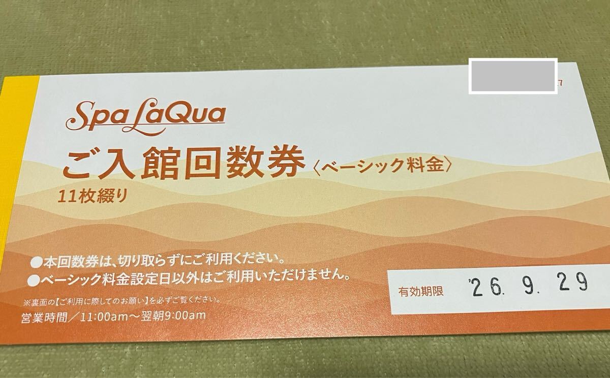 Yahoo!オークション -「スパラクーア 回数券」の落札相場・落札価格