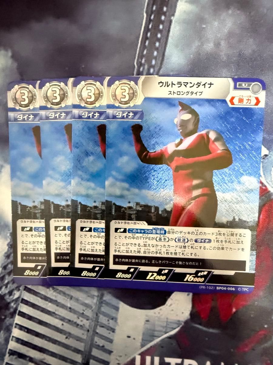 ウルトラマンダイナ AP ストロングタイプ ウルトラマンカードゲーム