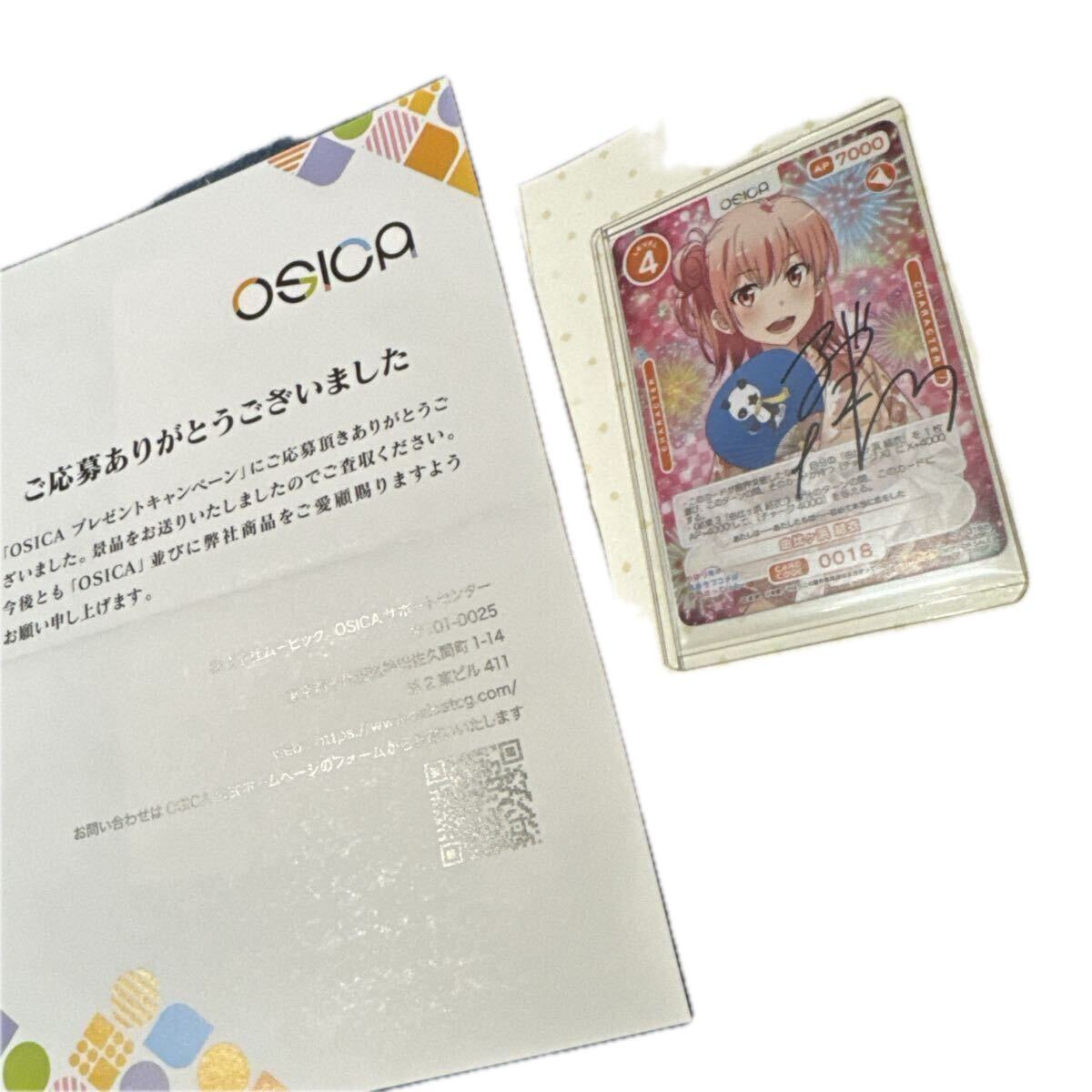 osica ゆるキャン 東山奈央 直筆サイン｜Yahoo!フリマ（旧PayPayフリマ）