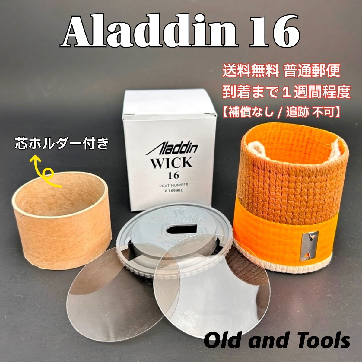 Yahoo!オークション -「アラジンストーブ 芯クリーナー」の落札相場