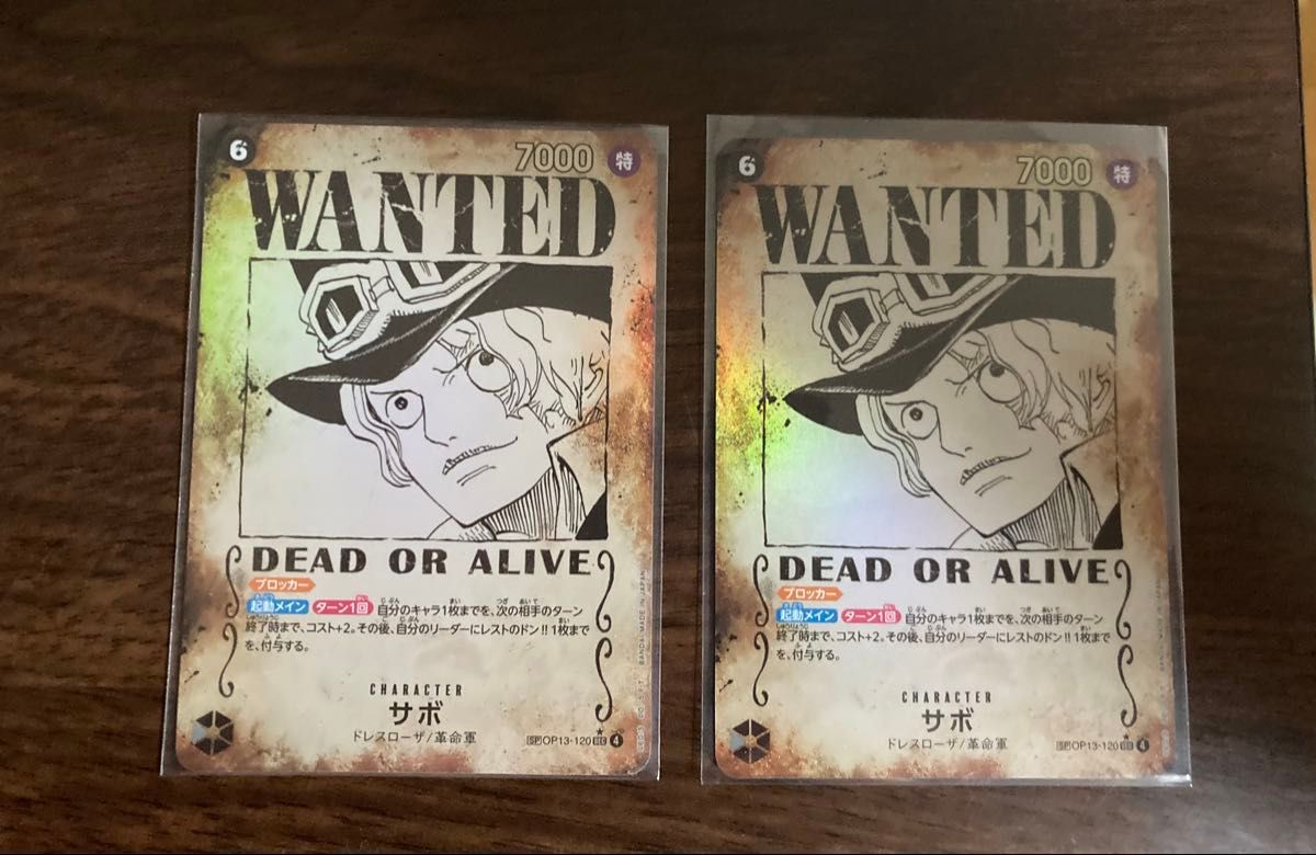 サボ SP パラレル 手配書 ワンピースカードゲーム OP13-120 受け継が