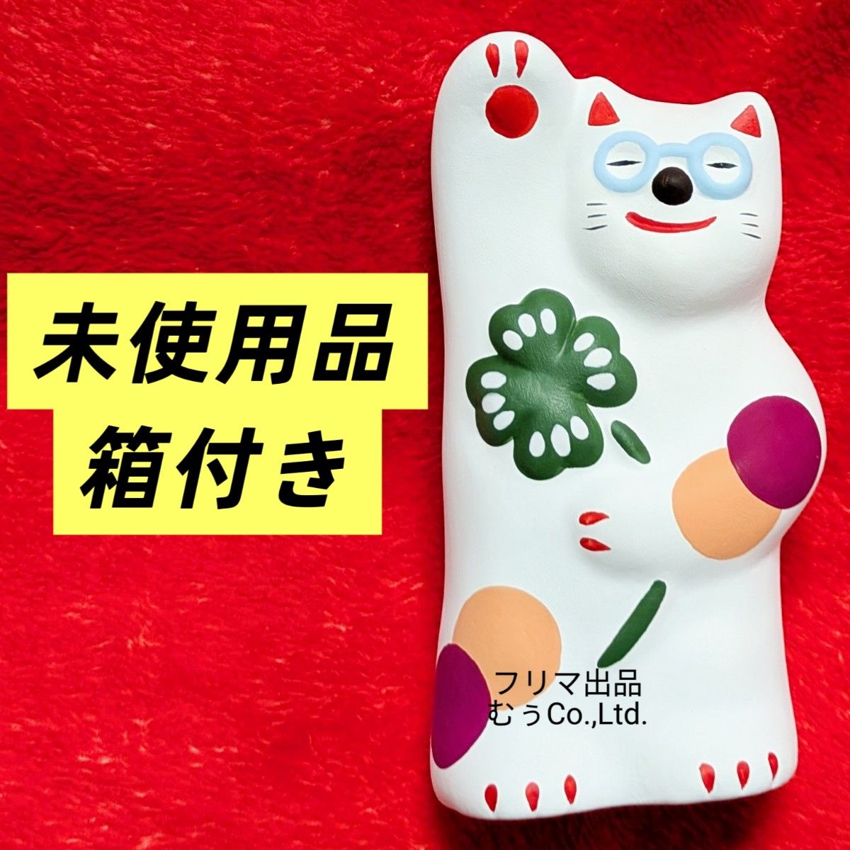 工房 輪葉葉 窯出し 通常抽選 鈴ねこ 紫 パープル 招き猫 御利益 レア