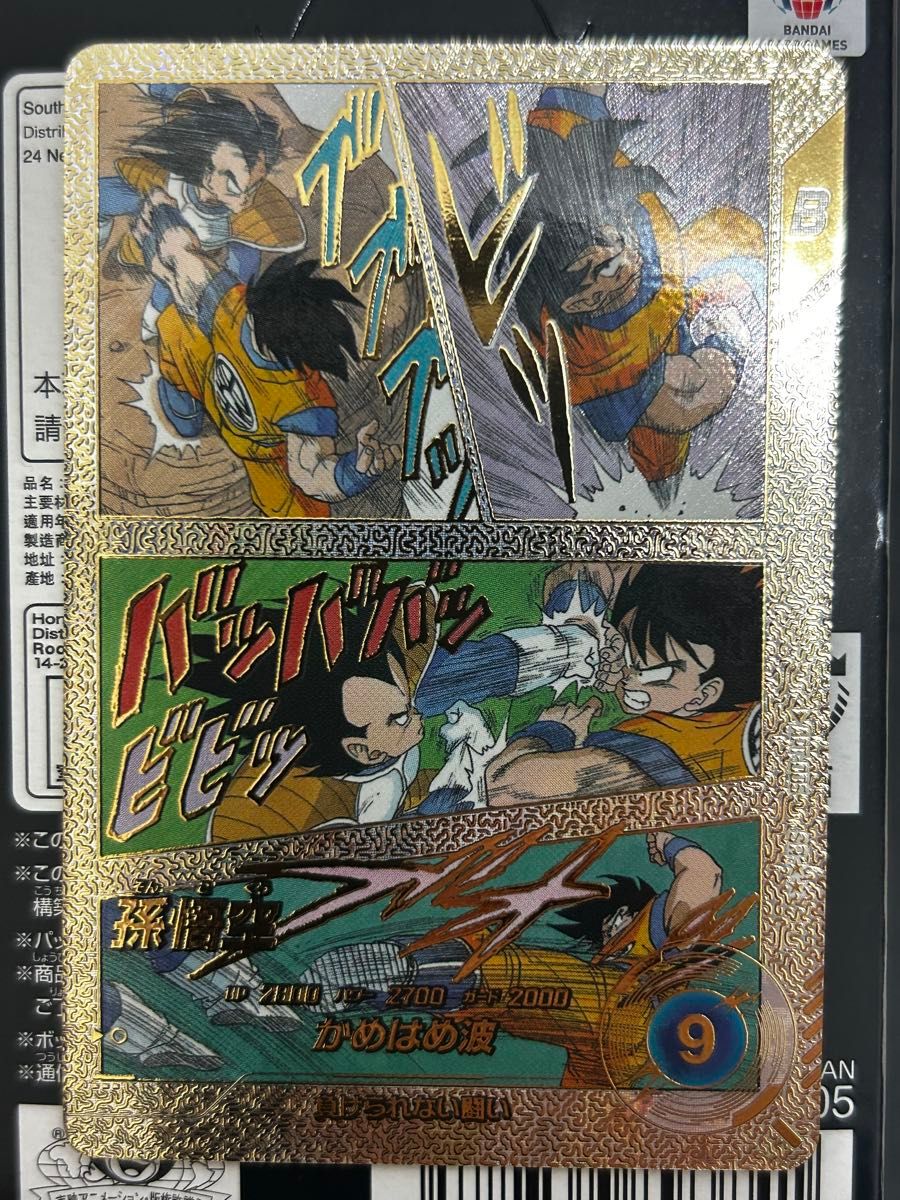 SDV2-018 ドラゴンボール ダイバーズ GDR 孫悟空 激怒 パラレル 未使用