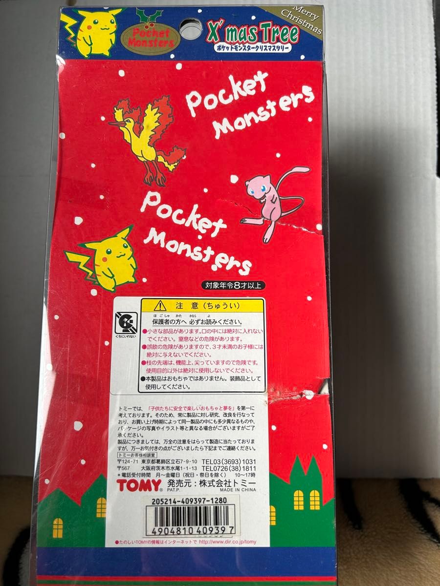 レア フシギバナ クリスマスツリー ポケモン ポケットモンスター