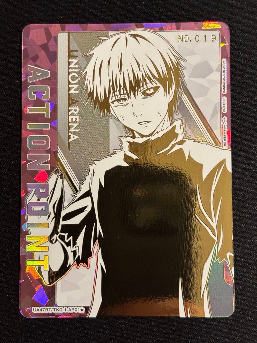 ユニアリ ユニオンアリーナ 東京喰種 AP シリアル 金木 研 最安値