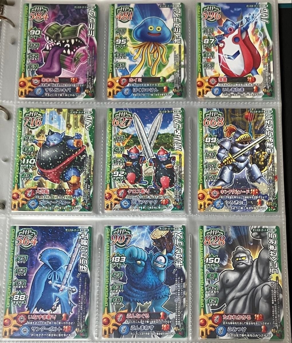 ドラゴンクエストモンスターバトルロード ノーマル ゴールド プラチナ