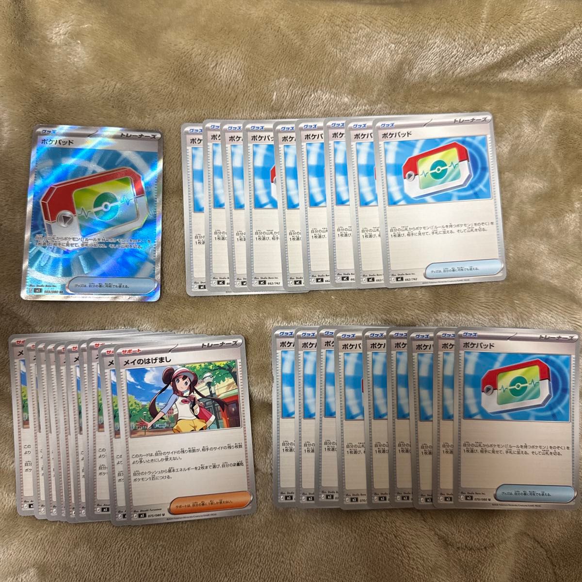 24h以内発送】 ポケパッド sr トレーナーズ サポート グッズ まとめ