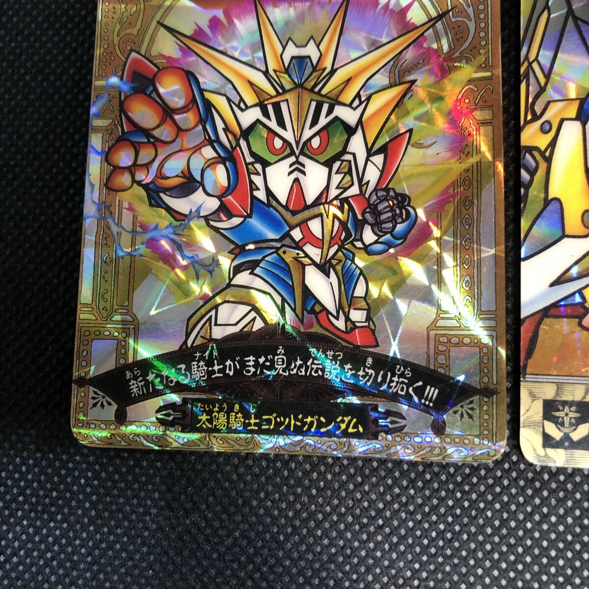 SDガンダム外伝 太陽騎士ゴッドガンダム バーサル騎士ガンダム