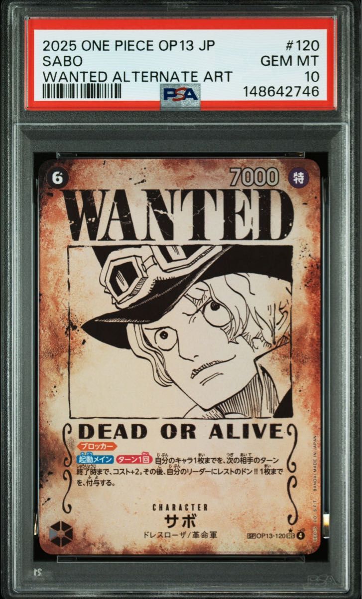 正規品 ワンピースカード 受け継がれる意志 サボ 手配書 SP PSA10