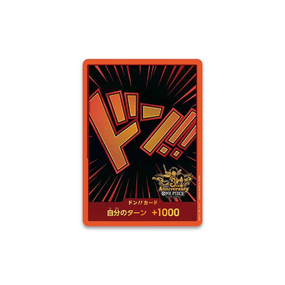 ONEPIECEカードゲーム 3rd ANNIVERSARY SET【2026年2月発送分】 | ONE