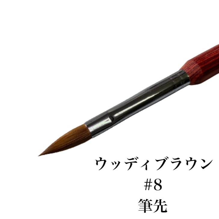 コリンスキー アクリルブラシ（スカルプチュア用） | Simpliee