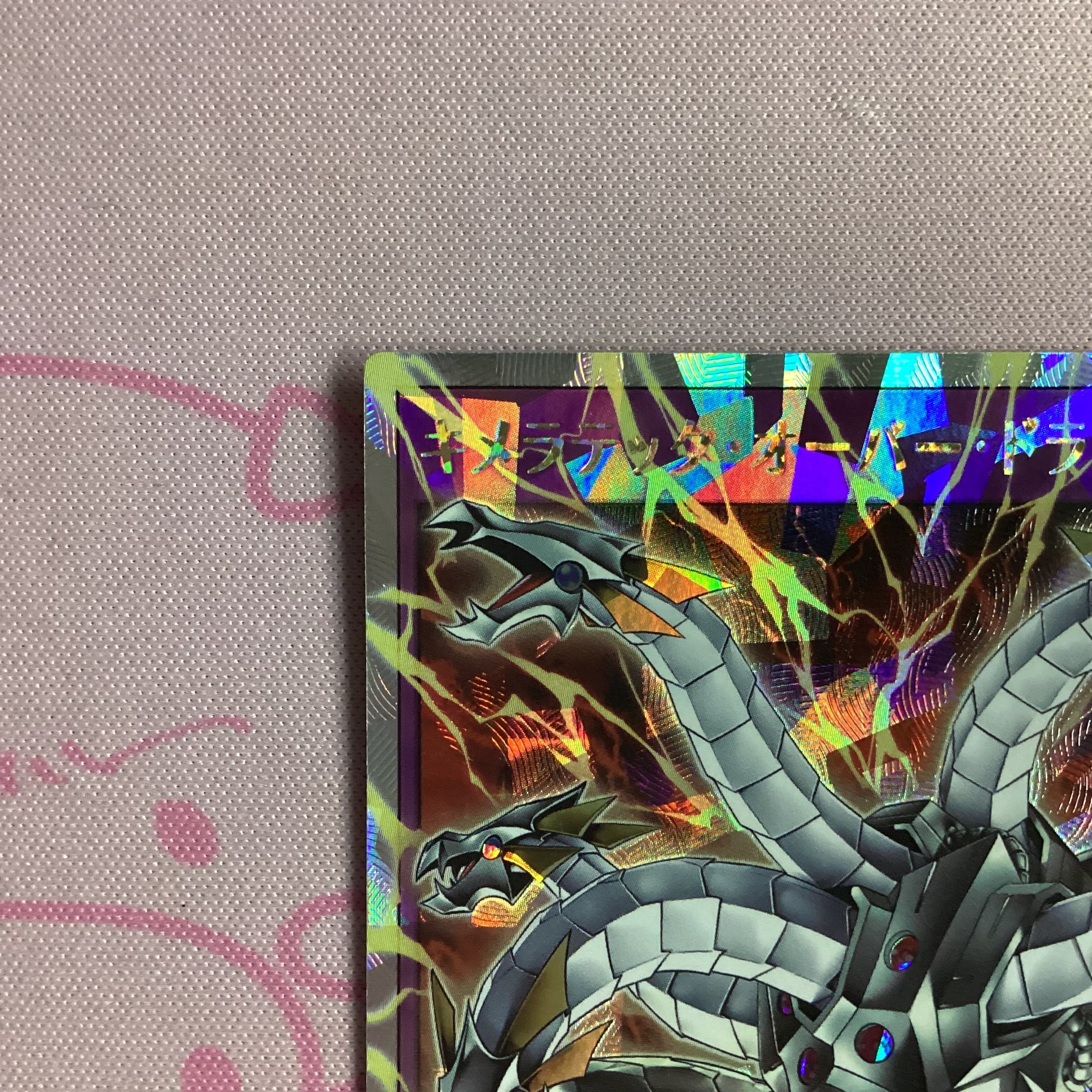 Aランク】キメラテック・オーバー・ドラゴン オーバーラッシュレア