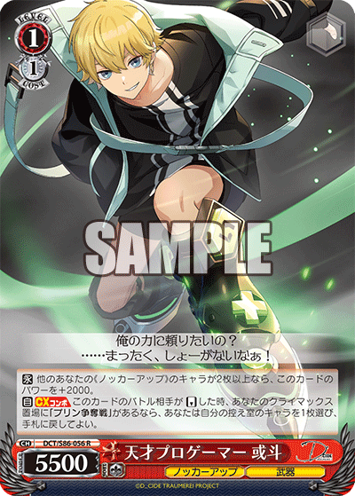 デッキレシピ】枝電源トロメラ - 紳士的にヴァイスシュヴァルツ！