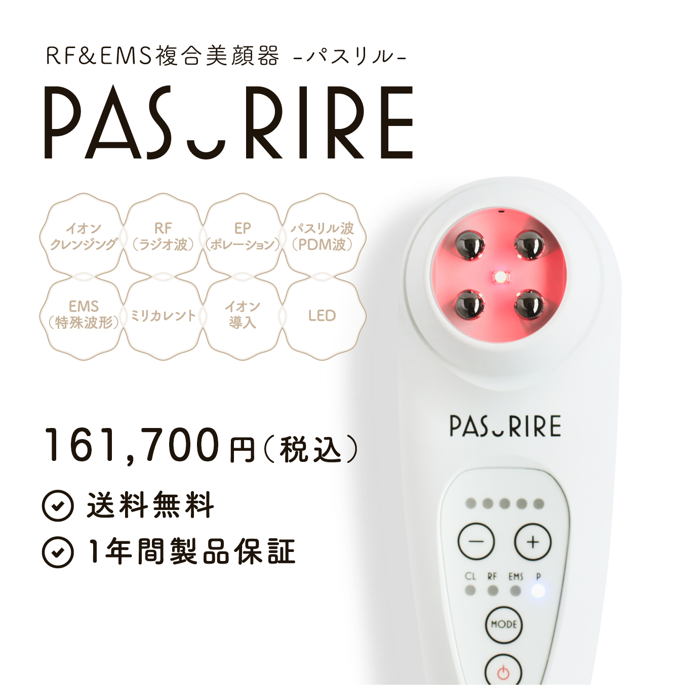 about パスリル｜Partir（パルティール）公式サイト