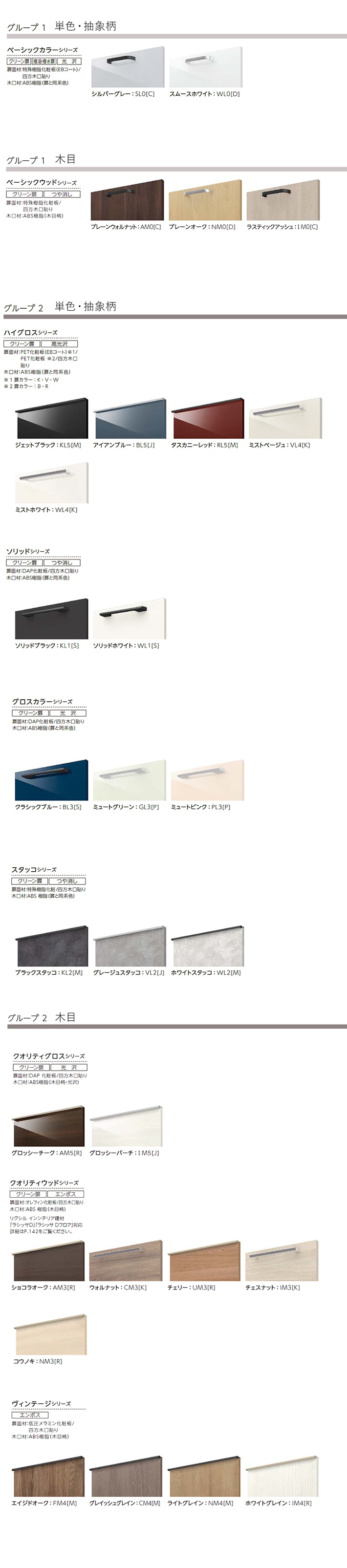 キッチン,システムキッチン,リクシル ノクト,間口2550mmカテゴリーの