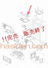 日立純正部品のパ－ツショップ、冷蔵庫基板