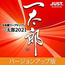 ヨドバシ.com - ジャストシステム 一太郎2021 バージョンアップ版 DL版