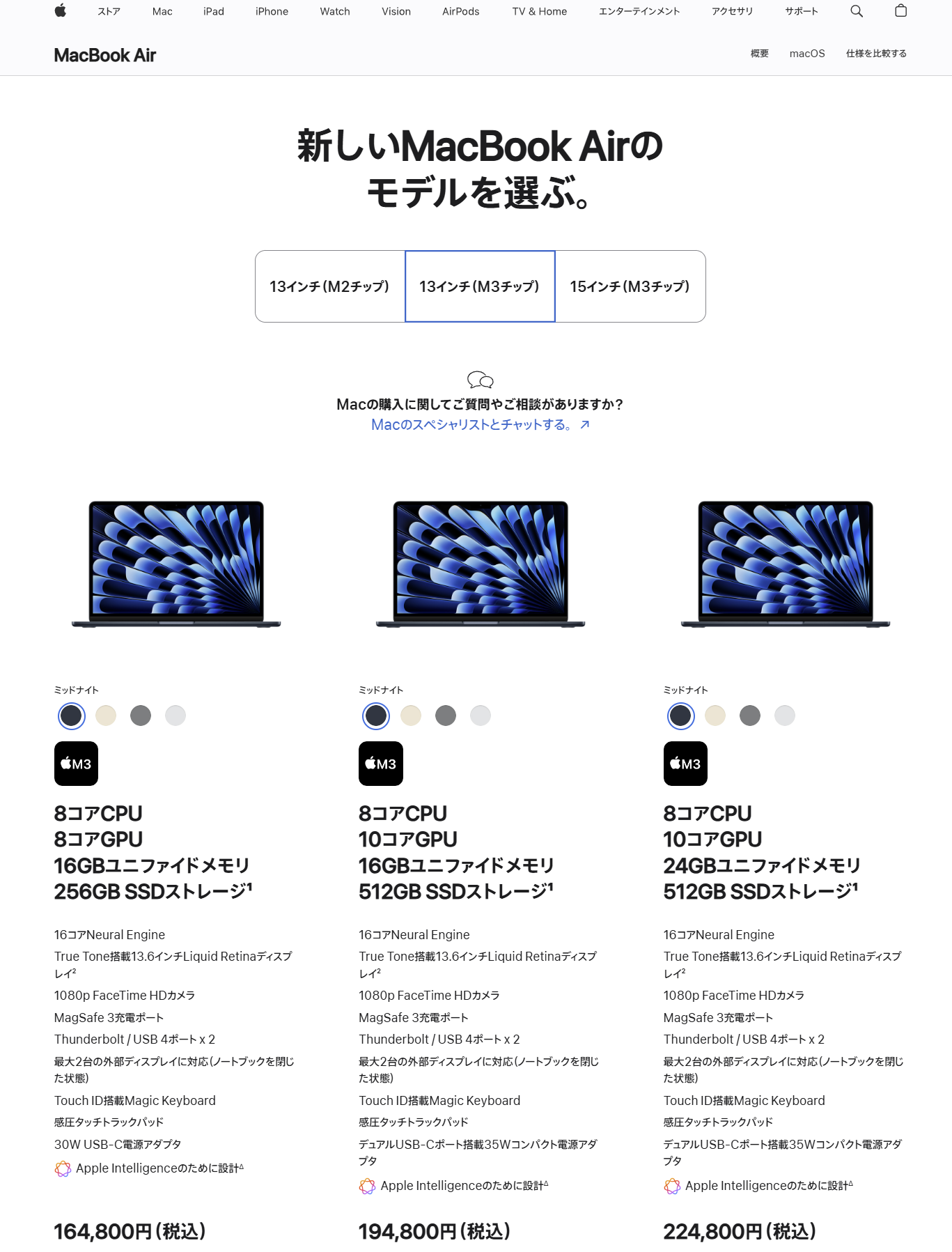 M2／M3 MacBook Airが“実質”値下げ 値段据え置きでメモリ16GBが標準
