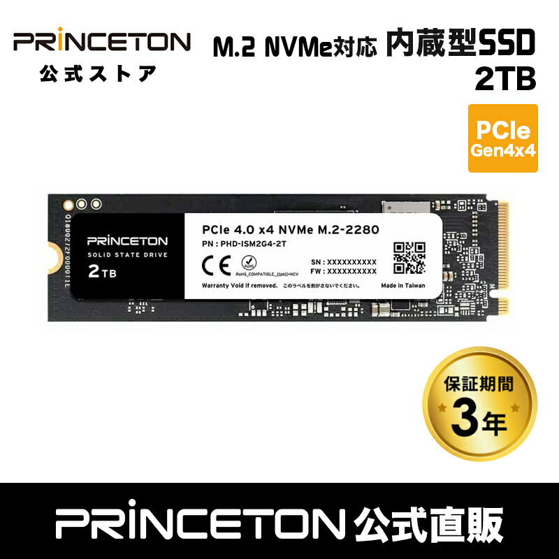 楽天市場】プリンストン 内蔵SSD 2TB PCIe 4.0x4 NVMe M.2 2tb 2280