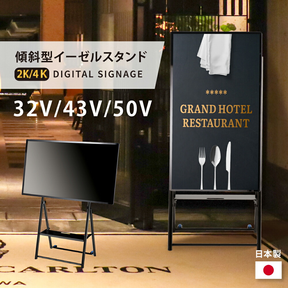 楽天市場】＼クーポン配布中♪／デジタルサイネージ 43/50インチ 傾斜