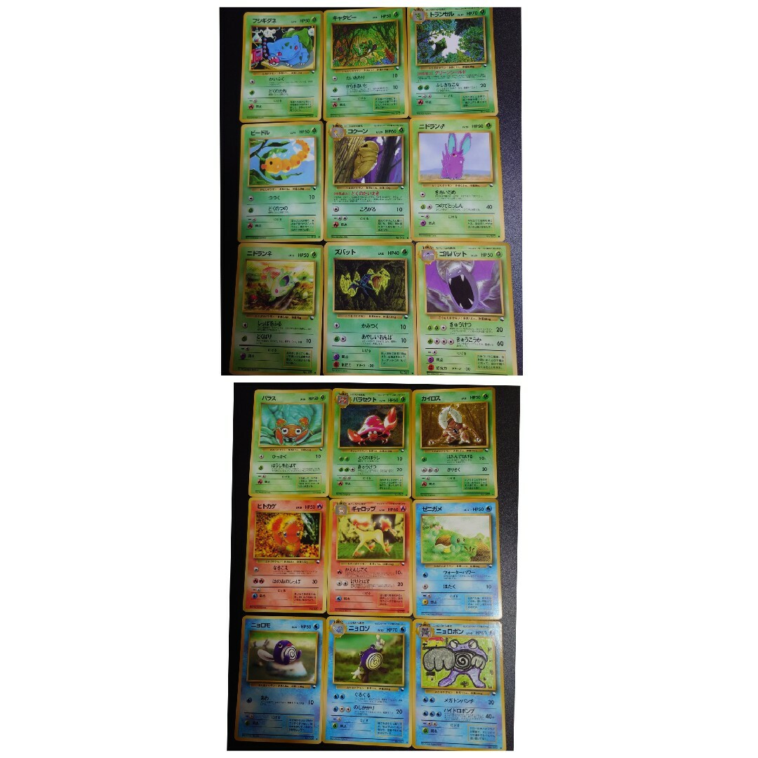 ポケモン - 旧裏 拡張シート 青 赤 緑 109種 コンプリート ポケカ