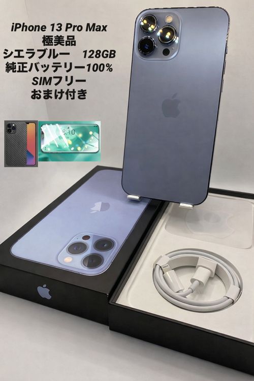 iPhone13 Pro Max（NTTドコモ） 商品一覧｜ムスビー【中古スマホ・中古