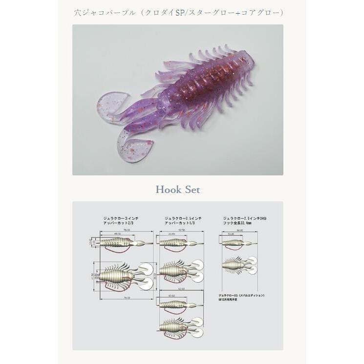 ルアー 【選べる3個セット】インクスレーベル(INX.label) ジュラクロー