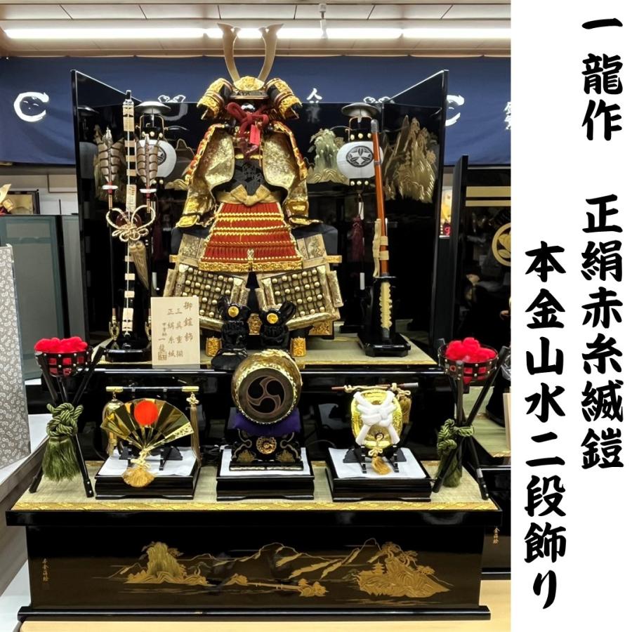 五月人形 大迫力 豪華 鎧飾り 12号 悠久鎧 間口105cm 本金山水屏風二