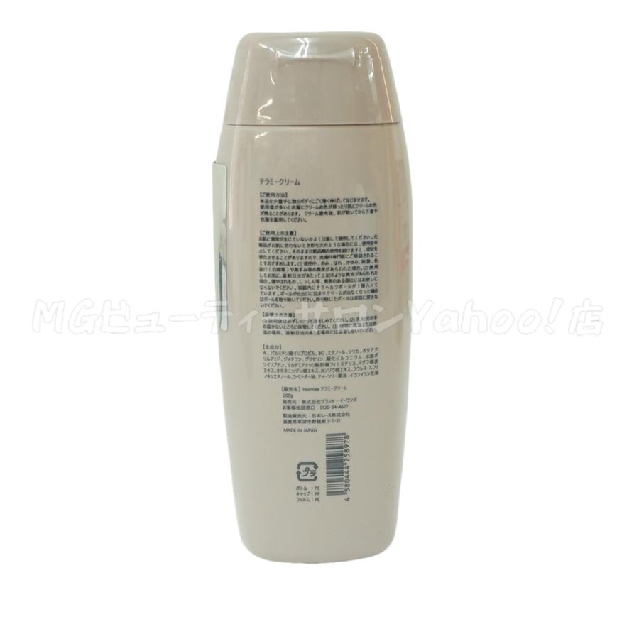 LALA テラミークリーム 200g グラント・イーワンズ フェイスクリーム