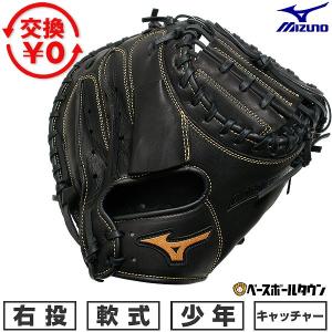 GP] 軟式 キャッチャーミット 大人用 L サイズ : Blue Sports Yahoo!店