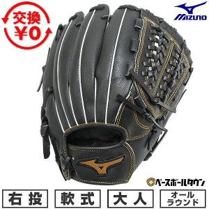MIZUNO（ミズノ） 軟式用Mz Softer 外野手向け サイズ12 1AJGR23907