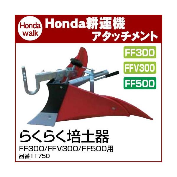 honda-walk_11750