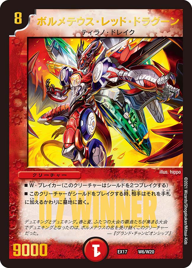 ボルコンの歴史】リーク氏の緑入りハイランダーボルコンの是非について