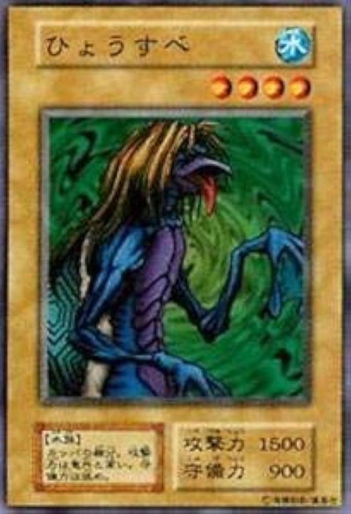 Amazon.co.jp: 遊戯王カード ひょうすべ VOL5-16N : ホビー