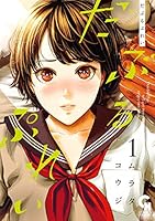 だぶるぷれい (7 book series) Kindle Edition