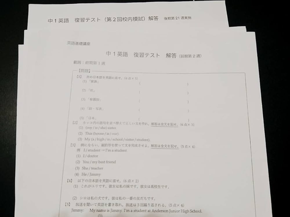 中1英語復習テスト 英語基礎講座 鉄緑会 難関大 |本 | 通販 | Amazon