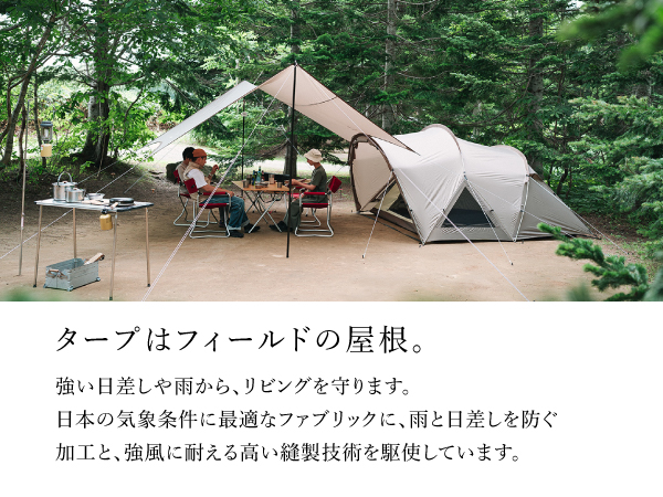 Amazon | スノーピーク(snow peak) アメニティタープヘキサLセット TP